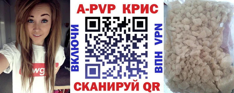 A PVP кристаллы Сенгилей
