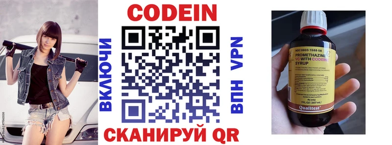 Купить закладки  Сенгилей  Кодеиновый сироп Lean напиток Lean (лин) 