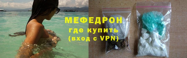 мяу мяу кристалл Дмитров