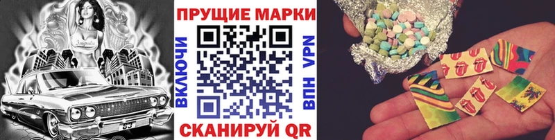 Марки 25I-NBOMe 1,8мг Сенгилей